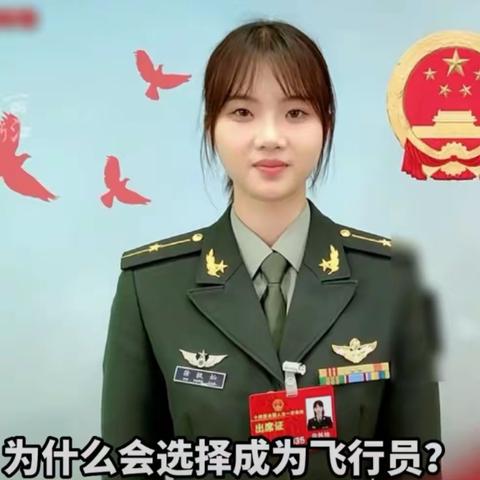 靓丽軍代表