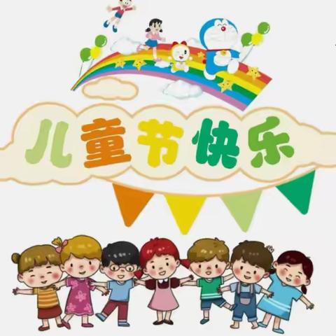 🍭致童心·拾童趣🍭 徐舍镇堰头幼儿园庆六一活动