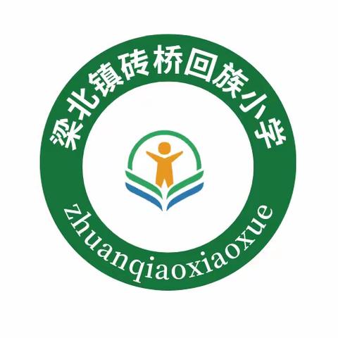 禹州市梁北镇砖桥回族小学双减政策下一、二年级进行无纸笔趣味测试