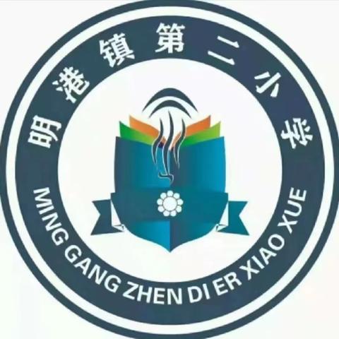 百舸争流千帆竞 三课活动展风采——明港镇第二小学三课活动纪实