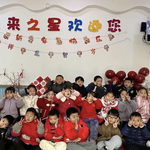 爱💕与美好，精彩绽放———未来之星幼儿园中一班