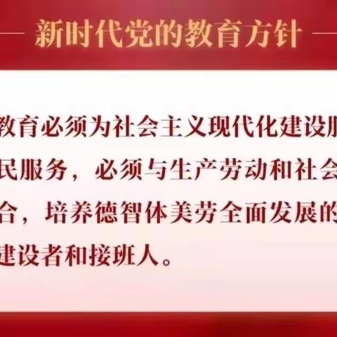 石井头九年一贯制学校：2023年国家义务教育质量监测致家长的一封信