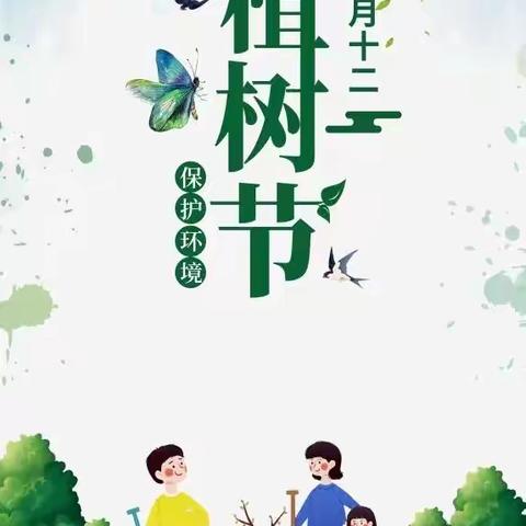 好孩子幼儿园植树节“播种希望 挥洒童梦 ”盲盒种植活动