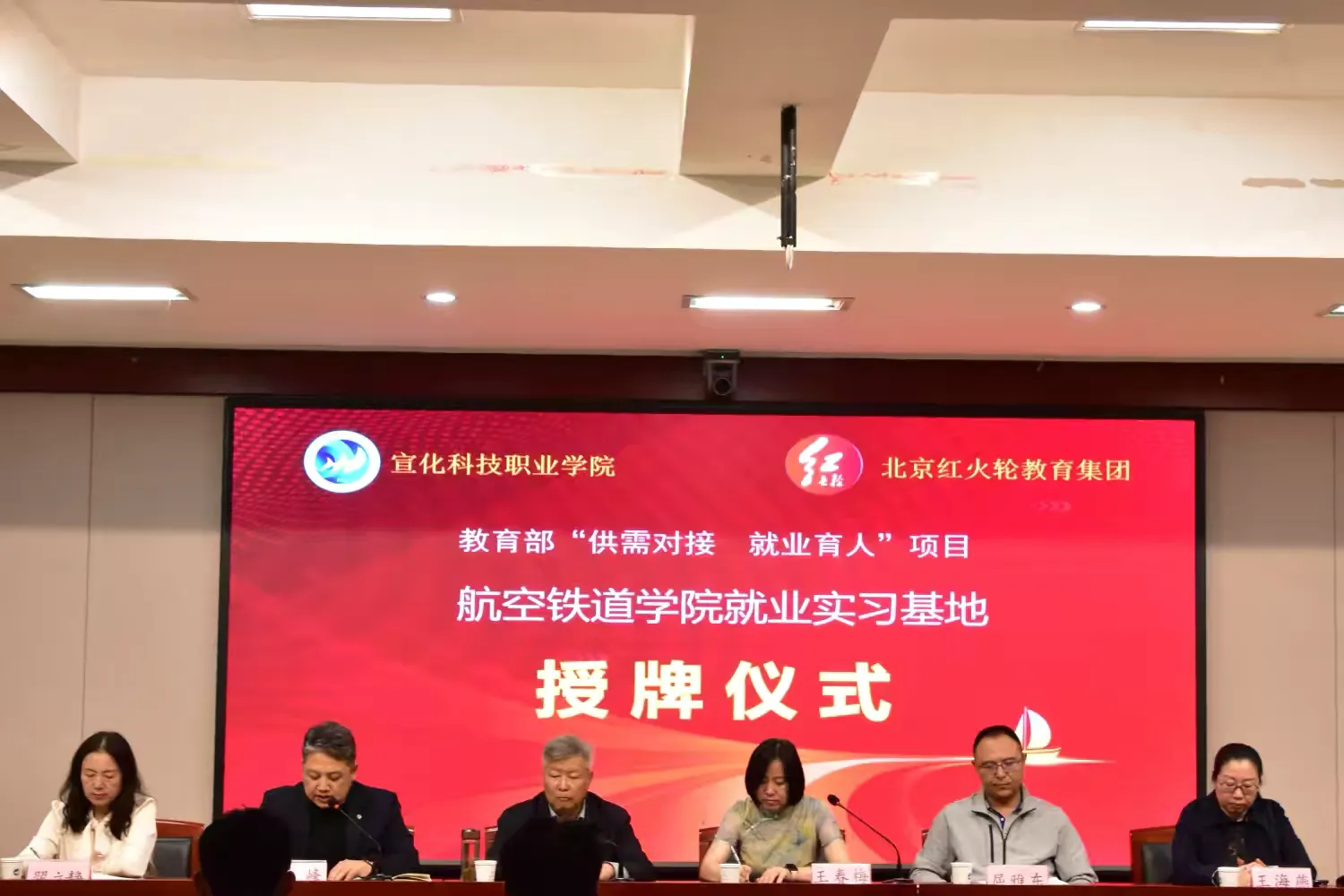 简篇-产教融合谋发展,就业育人谱新篇——宣化科技职业学院与北京红火轮教育科技集团有限公司授牌仪式圆满收官