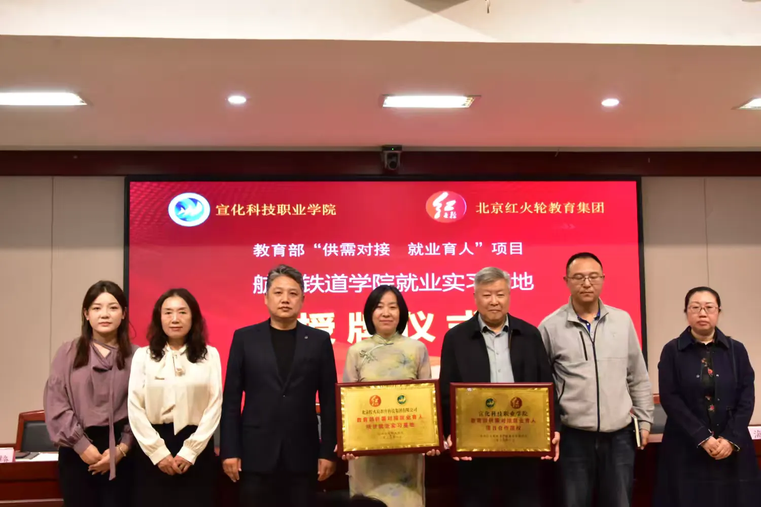 简篇-产教融合谋发展,就业育人谱新篇——宣化科技职业学院与北京红火轮教育科技集团有限公司授牌仪式圆满收官