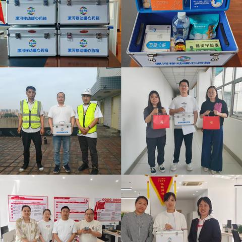 漯河分公司关于开展“小药箱”传递“大关爱”呵护员工健康共促业务发展的活动