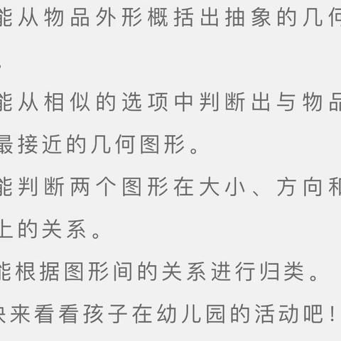 🌟启智探索游戏活动二《梦幻山谷🌋》人才童星三班开课啦～