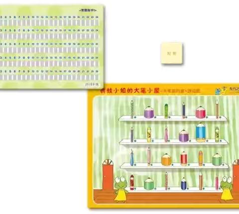 启稚探索游戏主题一《青蛙小姐的大笔小屋》活动结课啦～