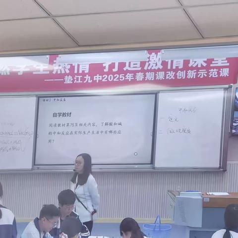 专递课堂传温情 云端赋能共成长——2025年春垫江中学发展共同体“化学专递课堂”教研活动