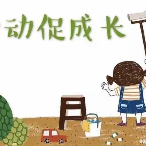 劳动促成长||天台山明德小学劳动教育实践活动(四)