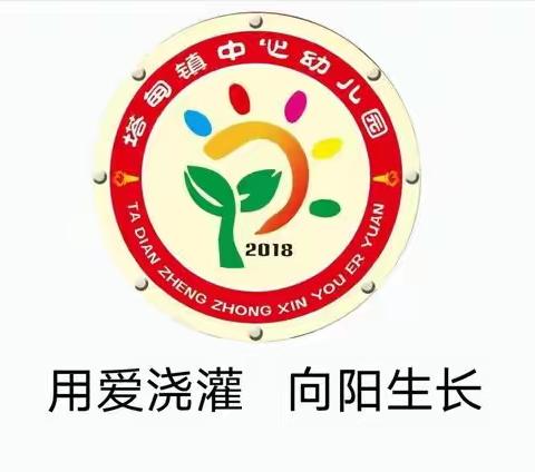 学习雷锋好榜样 ——塔甸镇中心幼儿园2024年学雷锋活动