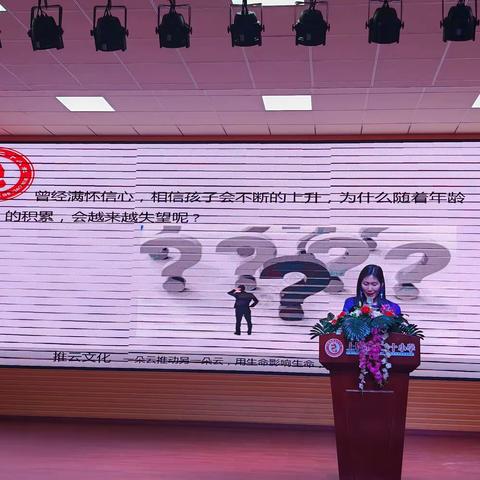 【党建+教导】父母如何说，孩子才愿意听——上饶市第二十小学石育·同行家长成长营第四期