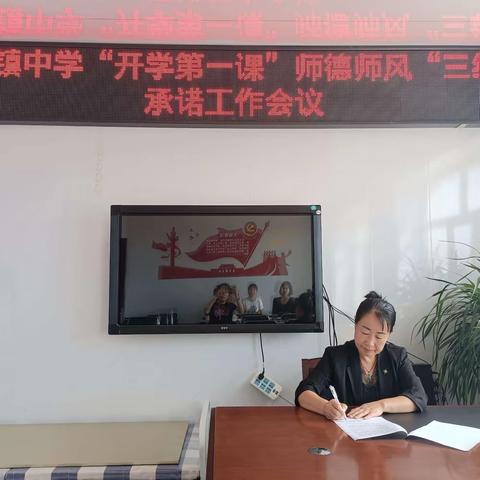 六团镇中学开展“开学第一课”主题家长会暨师德师风“三级承诺”纪实活动