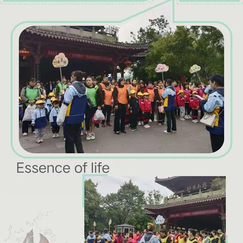 一起“趣”秋游——广元市利州区起点幼儿园