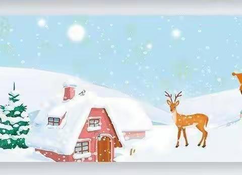 寒潮来袭，温暖守护——广元市利州区起点幼儿园冬季温馨提示