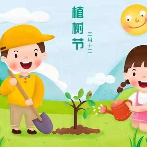 绿意盎然，“植”得有你——广元市利州区起点幼儿园植树节倡议书