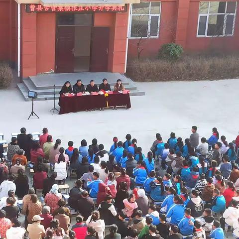 龙年起新篇，扬帆向未来。---------古营集镇张庄小学2023~2024第二学期开学典礼暨表彰会。