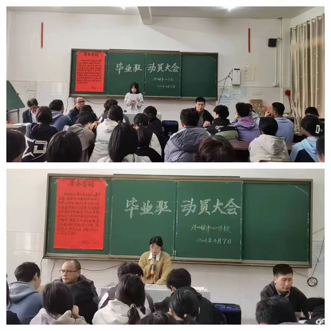 热辣滚烫，决胜中考——丹口镇中心学校召开毕业班动员大会