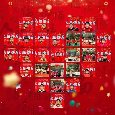 欢欢喜喜迎大年 ‍——小三班系列庆祝活动（一）