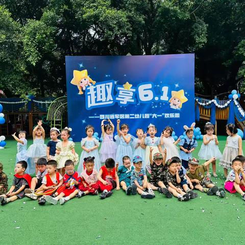 萌娃初遇盛夏童趣 ‍——解锁趣享六一奇妙之旅