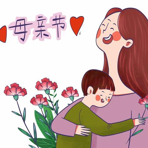 《情暖母亲节，让爱定格》楿滨城幼儿园——🌈彩虹一班