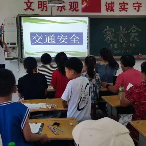 文德镇沙道小学——重暑期安全教育，树假期平安意识