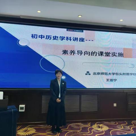 融通语言教育 锚定备考航向——呼伦贝尔市原民语授课学校初中历史教师国家通用语言教学能力与备考策略双提升﻿（4月20日专场）