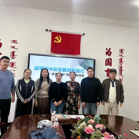 新右旗历史教研“精准施策”：入校指导促成长，聚焦素养提质效