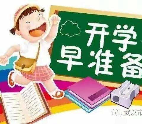 【卫生保健】开学季，土地堂幼儿园卫生保健知识宣传