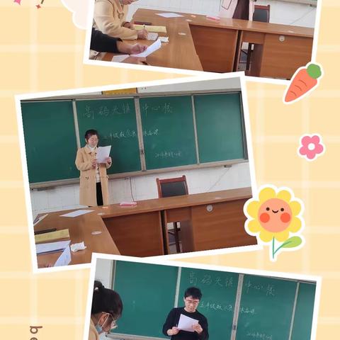 集体备课凝智慧，共同研讨促成长 ----高码头镇中心校五年级数学集体备课教研活动