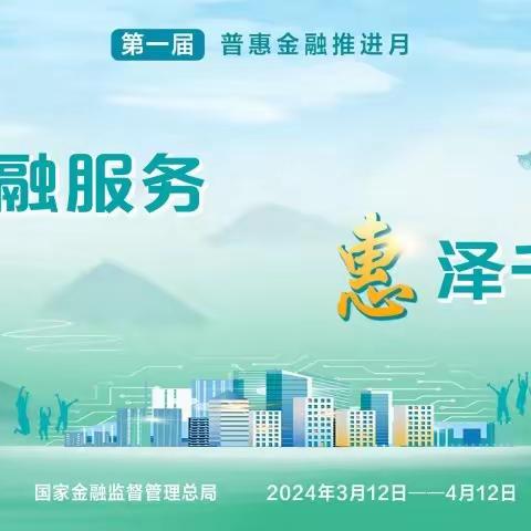 【第一届普惠金融推进月】农银人寿抚顺中支走进农村开展普惠产品宣介活动