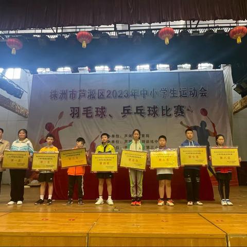 激情绽放，羽动飞扬——高家坳小学参加芦淞区羽毛球、乒乓球比赛