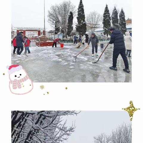 清扫积雪 暖心相守