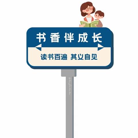 【霍尔果斯市丝路小学】书香溢校园 经典润人生——二年级经典诵读视频展示