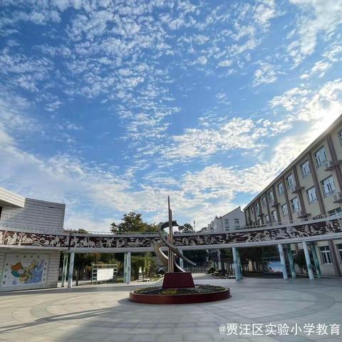 对标找差距 努力提质量——贾汪区实验小学教育集团总校2024 年暑期教学质量提升座谈会