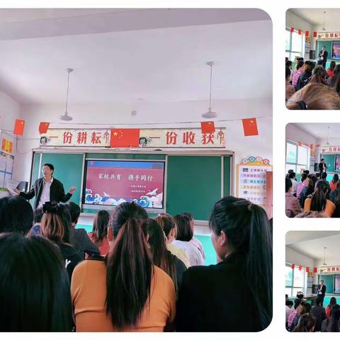 【“三抓三促”行动进行时】“家校共育，携手同行”——甘泉镇毛集小学第二学期期中家长会