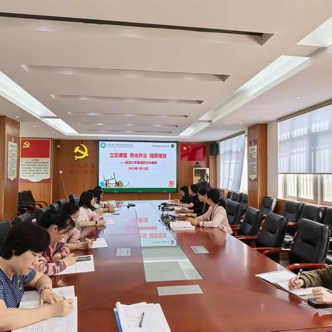 立足课堂 优化作业 提质增效 ——流花小学英语科校本教研