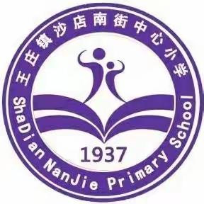 王庄镇沙店南街中心小学升旗仪式