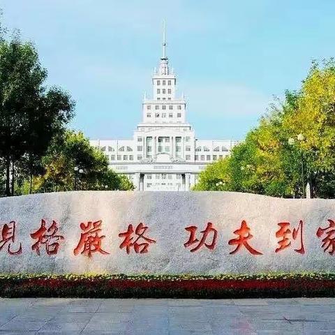 我的理想大学