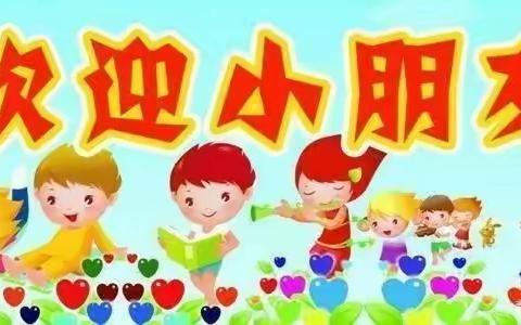 🌸春季如歌 🌺“幼”见美好🌹——朝花幼儿园丽湾园大三班开学第一天美篇