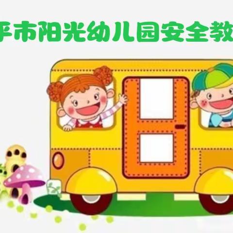 交警进校园👮🏻‍♀️安全记心间🚌