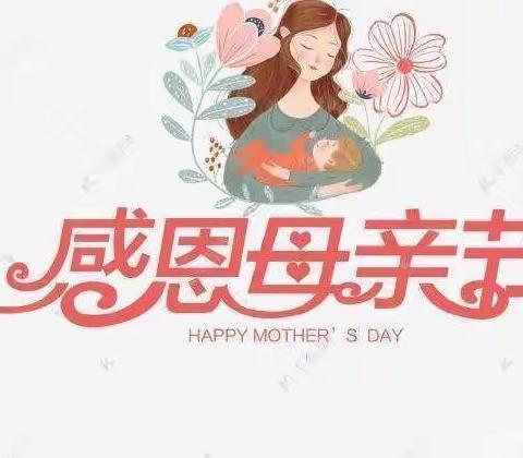 无私慈母爱🤱🏻          情系母亲节💞