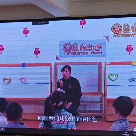 中班数学《爱心爱心在一起》二