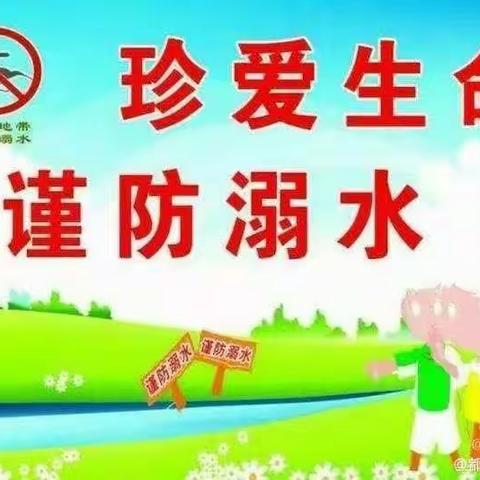 预防溺水！———雀仁乡中心幼儿园防溺水知识宣传