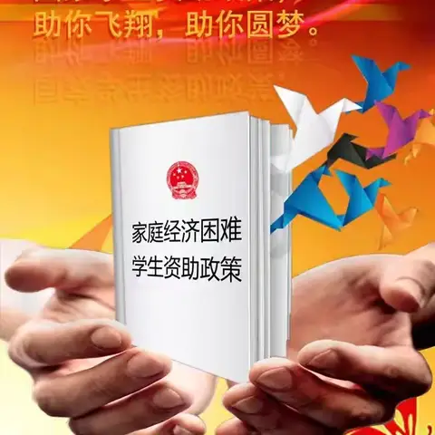 温情资助，温暖你我——份子地幼儿园资助宣传活动