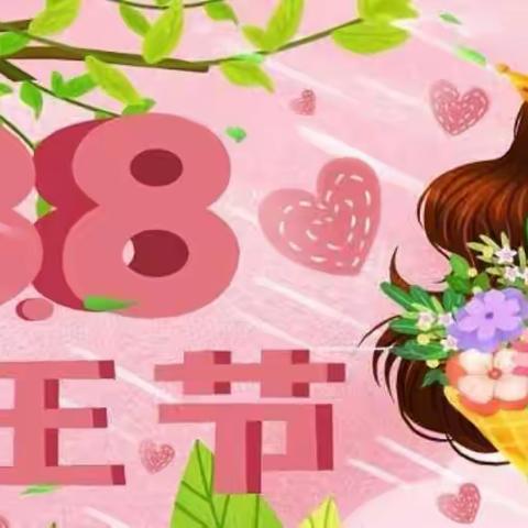 心中装满爱💕 眼中是温柔🍭 温情三月、浓情相伴｜星河幼儿园3•8女神节主题活动