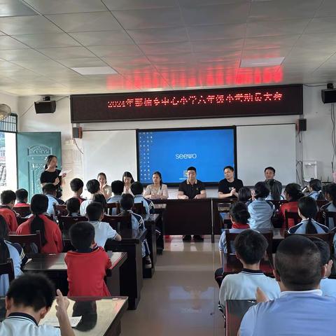 少年不负凌云志 奋起逐梦向远方——2024年那楠乡中心小学毕业考动员大会