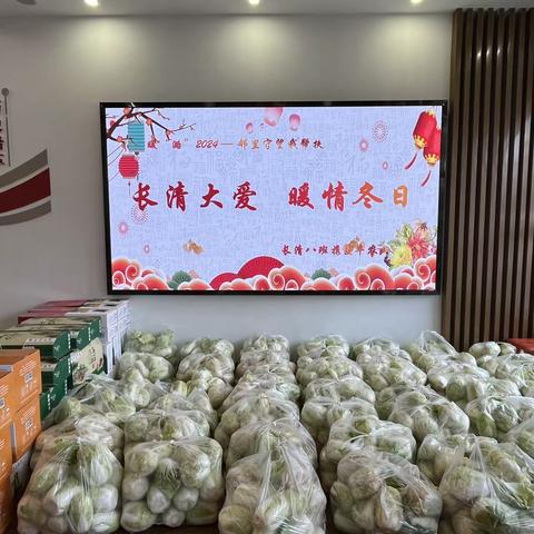 淮海社区新时代文明实践站 【暖“潞”2024—— 邻里守望我帮扶】慰问活动