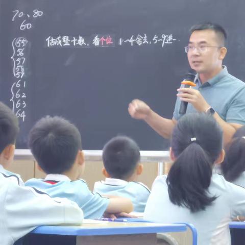 2023年广东省粤东西北地区中小学教师全员轮训茂名小学数学骨干教师培训第六天