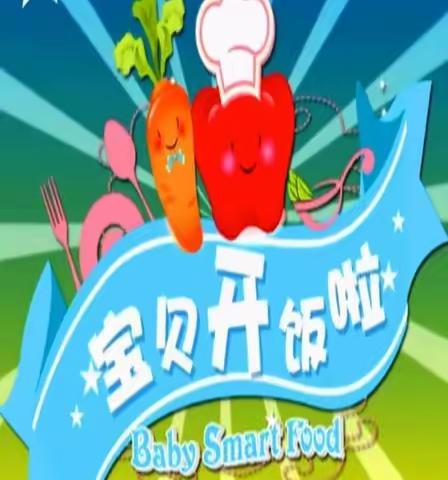 美好“食”光🍭“食”刻相伴🌻———善南街道中心幼儿园大一班